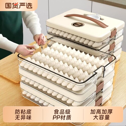 饺子盒厨房家用食品级冷冻专用