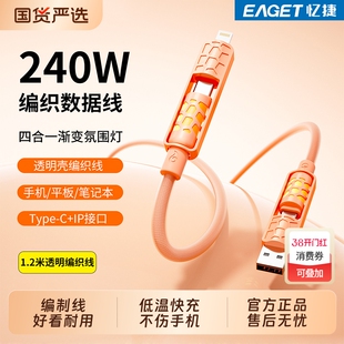 忆捷数据线双头Typec加粗编织适用苹果iPhone17pro手机max全系Air通用16充电15plus多功能快充加长3米充电器