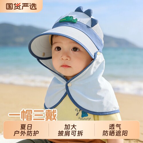 宝宝防晒帽夏季男童帽子儿童遮阳