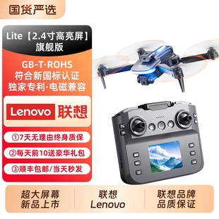 联想Lenovo无人机遥控飞机专业航拍高清学生男孩生日礼物飞行器