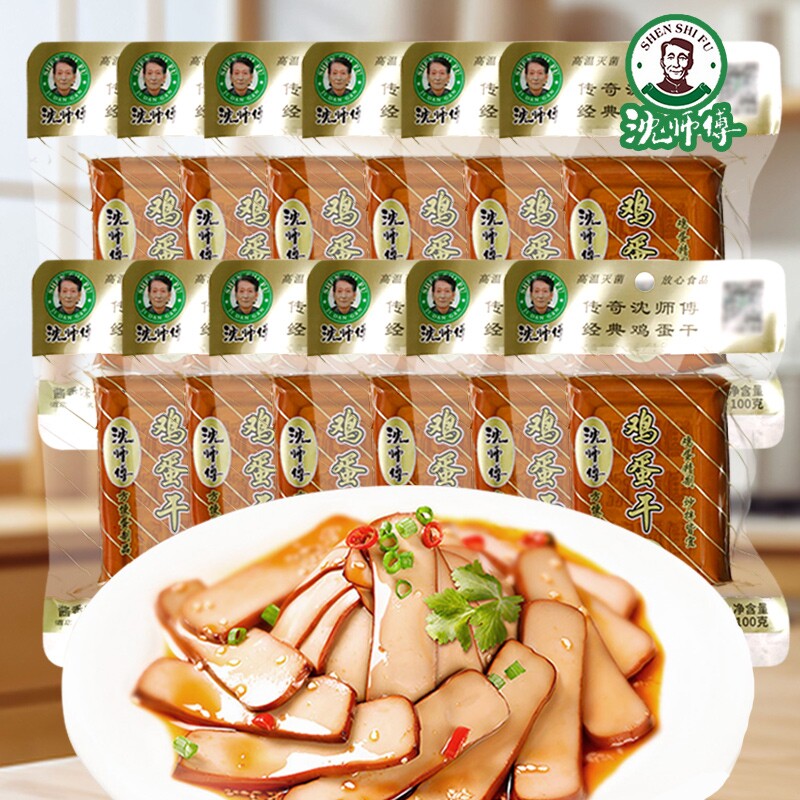沈师傅鸡蛋干五香非豆腐干卤味凉拌炒菜即食解馋休闲小吃袋装批发