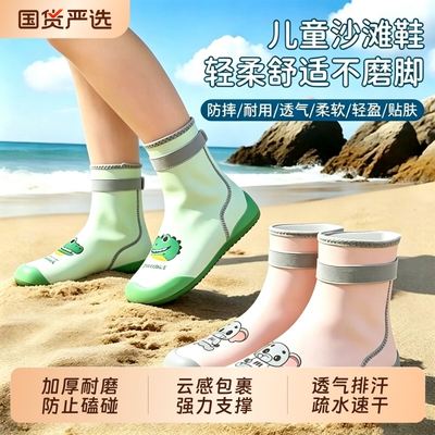 高筒沙滩鞋儿童沙滩袜成人溯溪鞋游泳浮潜鞋男女海边赶海鞋袜防滑