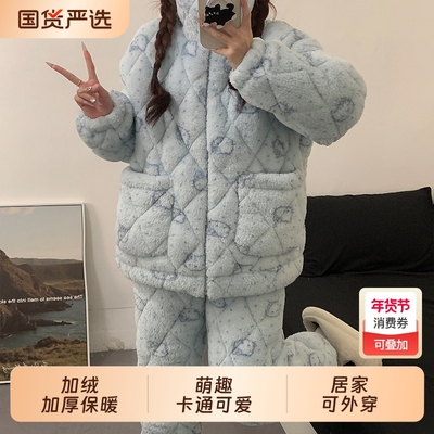 珊瑚绒睡衣女款冬季三层夹棉套装
