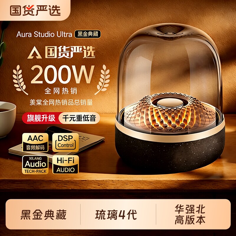 2026新款蓝牙音响琉璃4代华强北无线音箱台式电脑桌面大音量低音