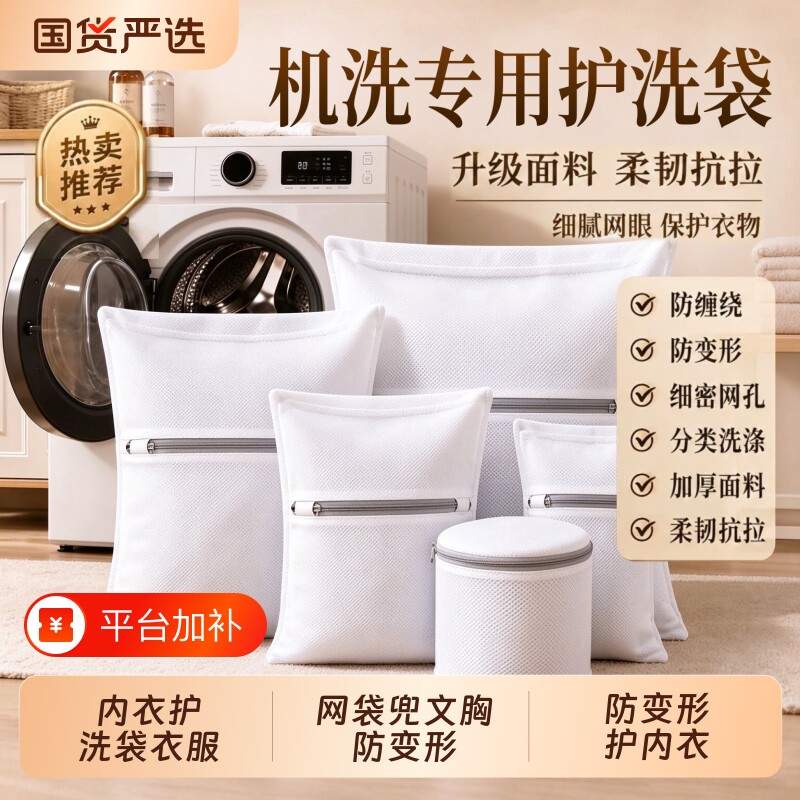 洗衣机专用洗衣袋内衣护洗袋衣服过滤网袋兜文胸防变形机洗衣物