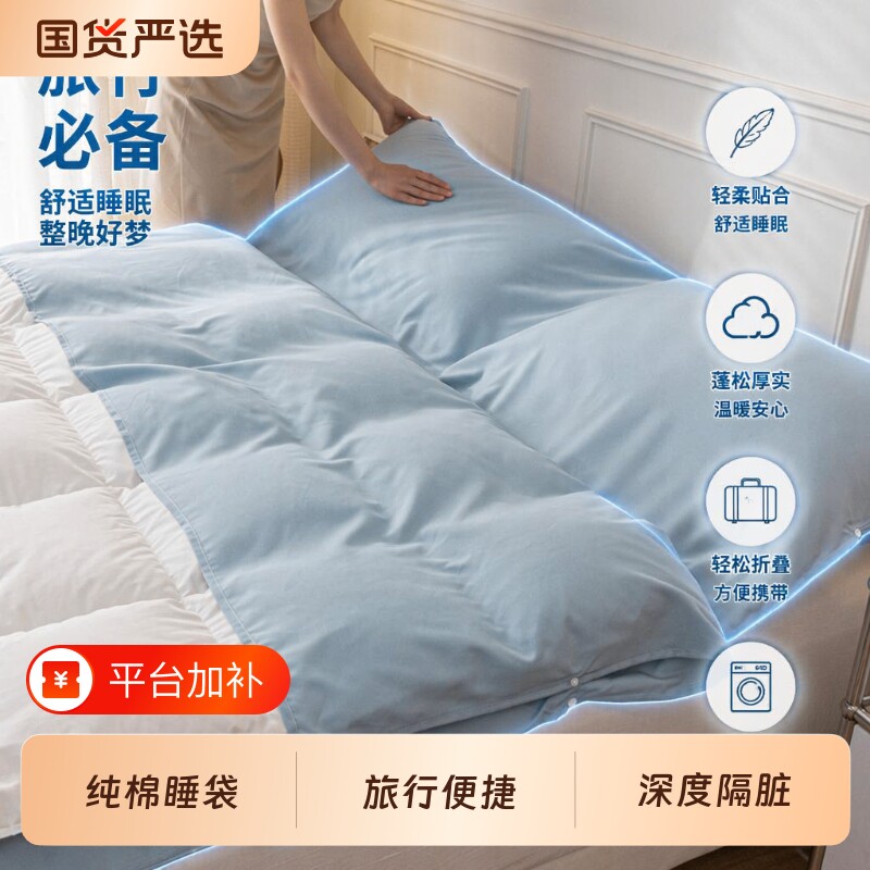全棉酒店睡袋旅行隔脏纯棉外出差神器床单双被罩一体重复使用便携