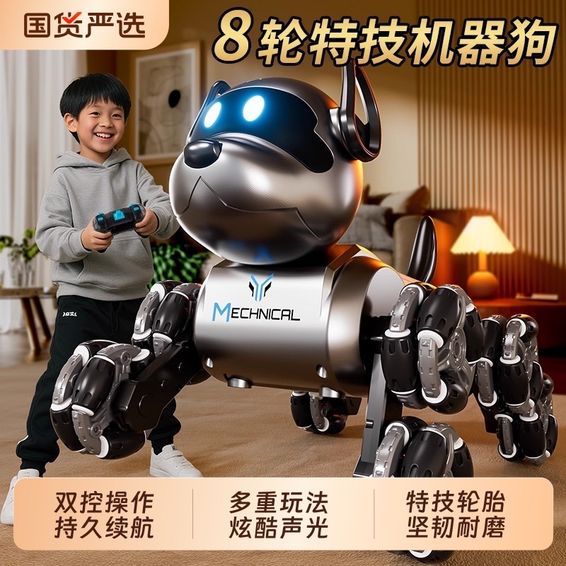 智能机器狗电动遥控车玩具儿童汽车八轮特技感应宠物男孩生日礼物