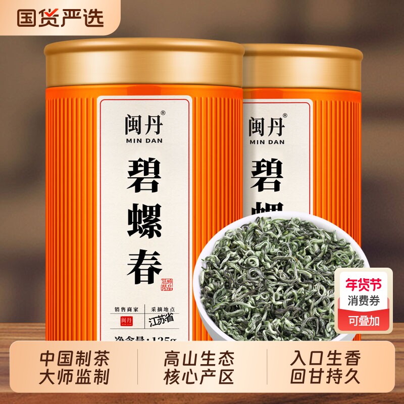 耿大师特级碧螺春2025新茶春茶绿茶浓香型高山云雾自己喝的茶