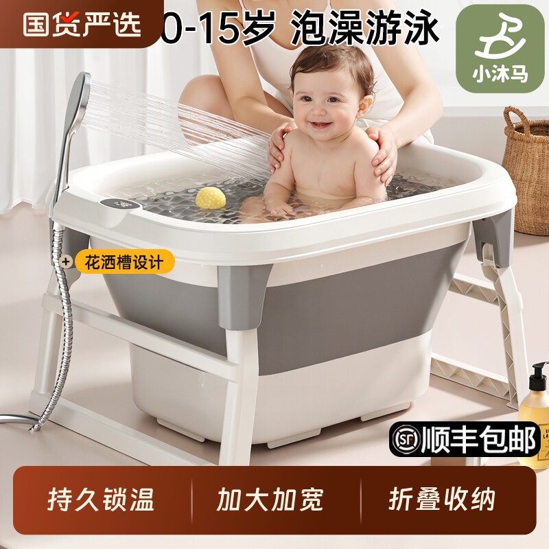 小沐马婴儿洗澡盆宝宝浴盆儿童可折叠大号浴桶坐躺小孩泡澡游泳桶
