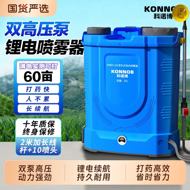电动喷雾器喷枪喷壶农用商用打药机喷洒器高压小型消毒家用水神器