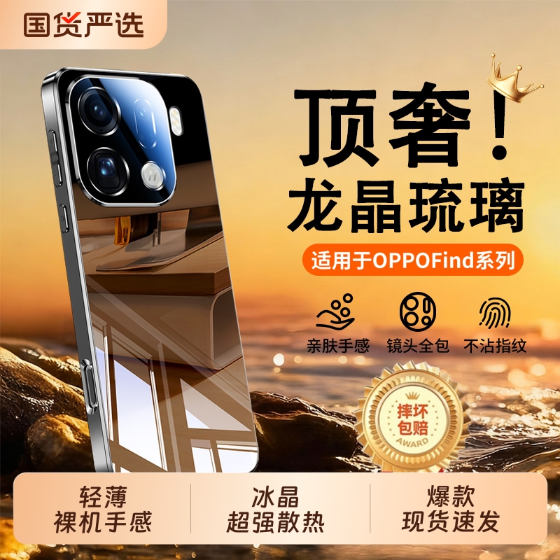 适用OPPO超薄散热裸机质感手机壳