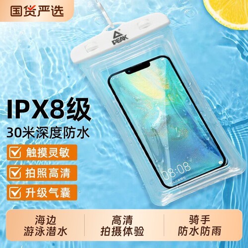 匹克手机防水袋可触屏拍照带气囊外卖专用骑手防雨海边游泳漂流手机带透明潜水户外运动骑行密封套拍摄高清