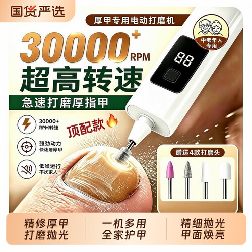 灰指甲专用磨甲锉神器电动打磨机