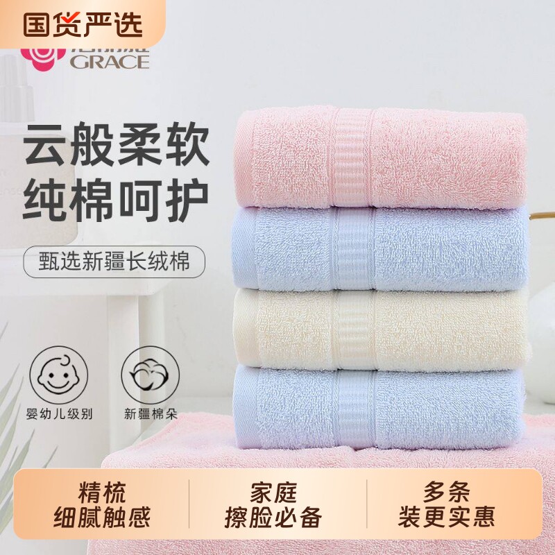 洁丽雅毛巾成人洗脸吸水不易掉毛家用比全纯棉速干女洗澡男士面巾