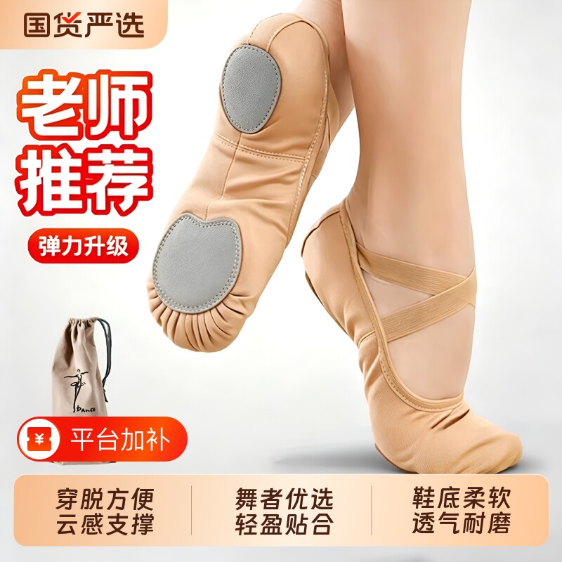 练功舞蹈鞋女成人软底中国舞弹力布形体猫爪儿童芭蕾舞鞋女童专业
