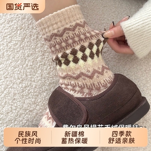 费尔岛新疆棉袜子女士秋冬季中筒袜加厚保暖冬天仿羊毛长袜优质