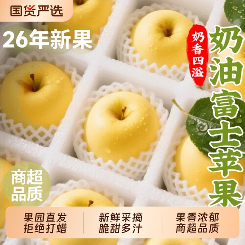 【9斤奶油富士钜惠装】脆甜多汁