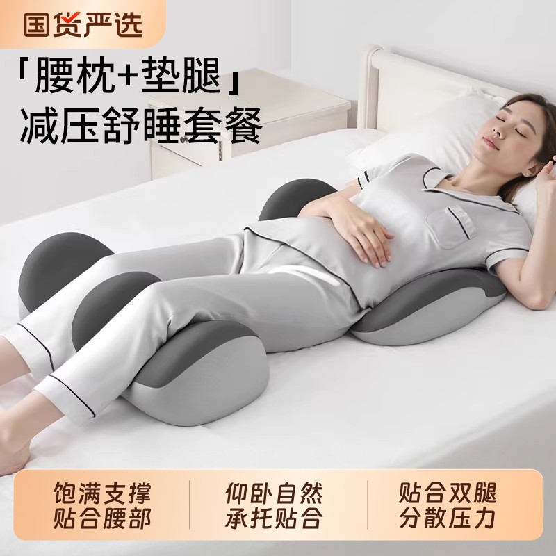 尼拉腰枕睡觉专用护腰睡垫腰部神器静脉曲张垫腿枕膝盖抬高垫脚枕,居家布艺,腰靠垫,淘宝优惠券,粉丝福利购,淘宝优惠卷