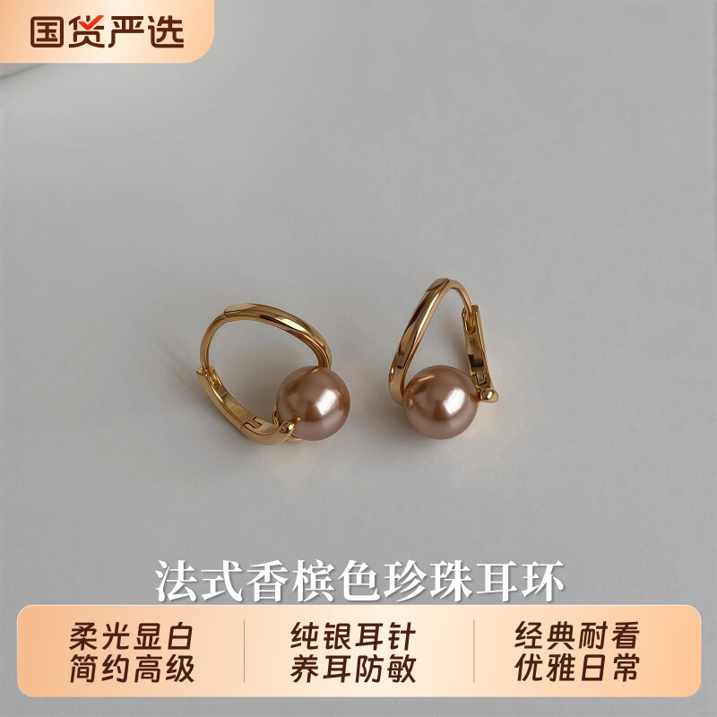 S999纯银针法式轻奢香槟色珍珠耳环精致简约耳环美拉德百搭耳饰品