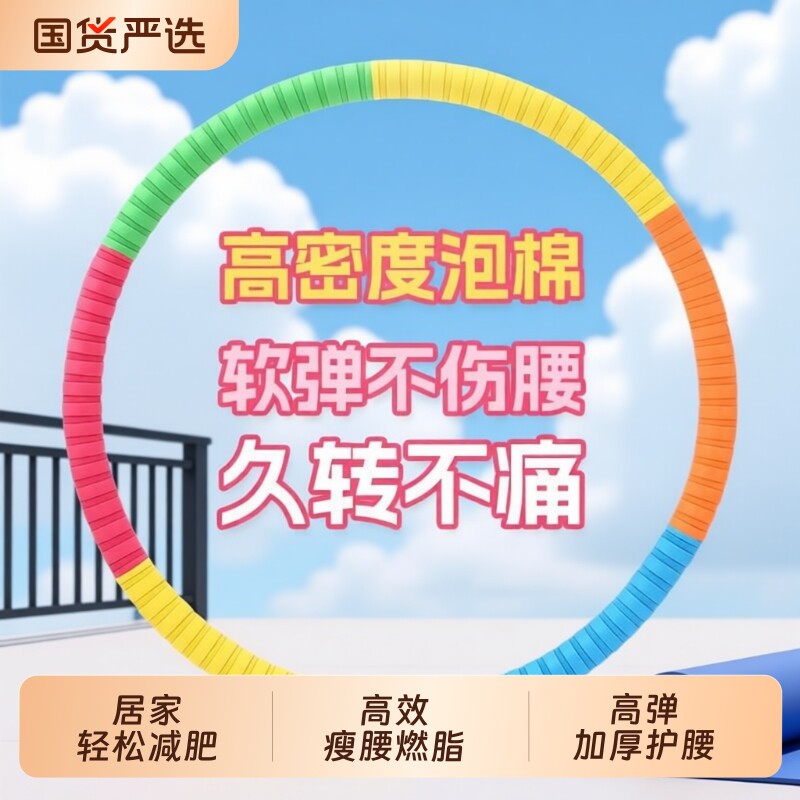 呼啦圈女瘦肚子收腹美腰加重静音减肥甩脂久转不伤腰家用瘦腰神器