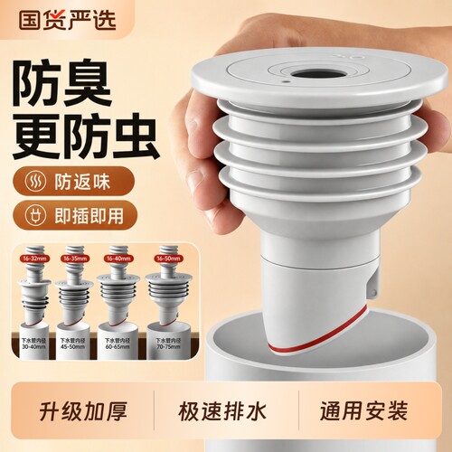 升级加厚防臭塞防虫防臭