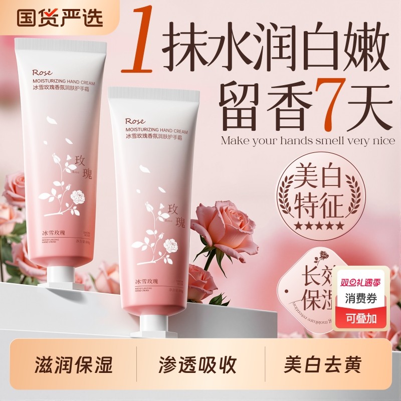 美白护手霜滋润补水长效保湿男女防干裂粗糙烟酰胺正品官方旗舰店