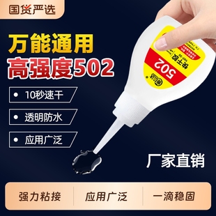 膠水修補家具3秒強力膠 奧信達強力膠水502膠水快速粘貼液體膠水瞬間膠可粘塑料金屬木材橡膠補鞋