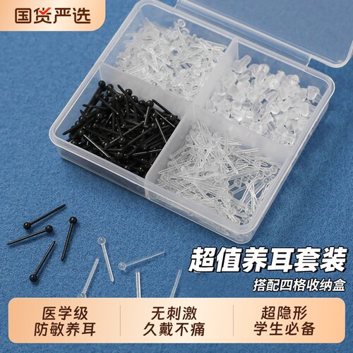 树脂防过敏耳钉各50个|千人加购