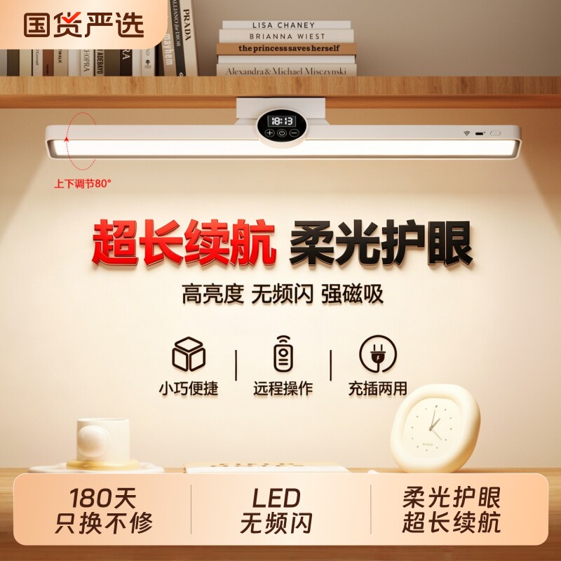 护眼台灯防近视床头大学生书桌磁吸附酷毙灯桌面照明宿舍学习专用