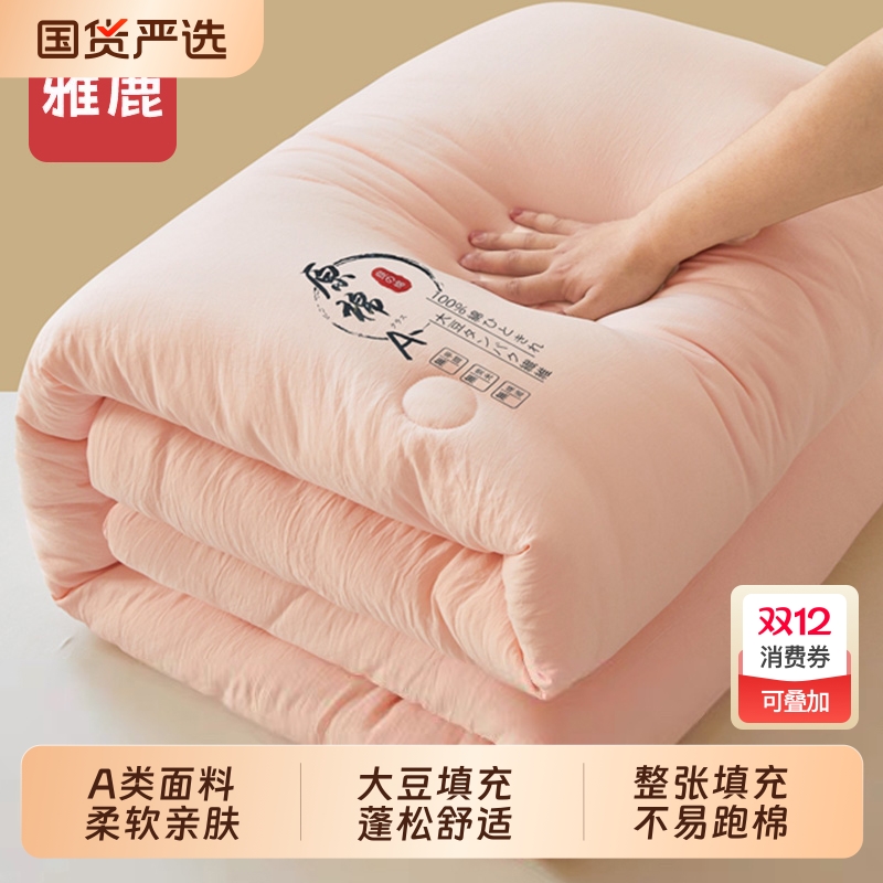 雅鹿大豆纤维被子冬被棉被