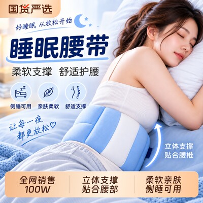 护腰神器睡眠专用腰枕缓解压力