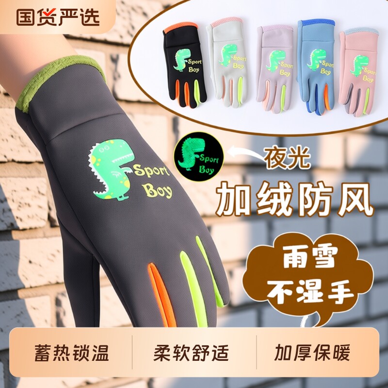 青少年手套儿童防水小学生保暖秋冬季骑行男女宝宝防风滑雪骑车
