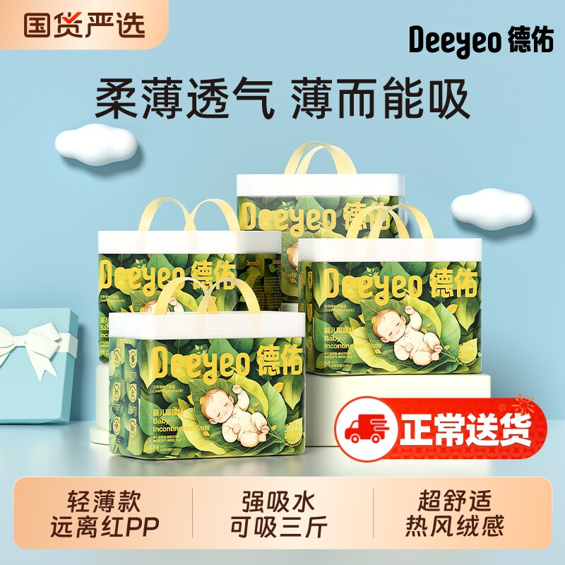 德佑一次性隔尿垫婴儿新生宝宝护理垫用品防水透气秋季夏季大尺寸