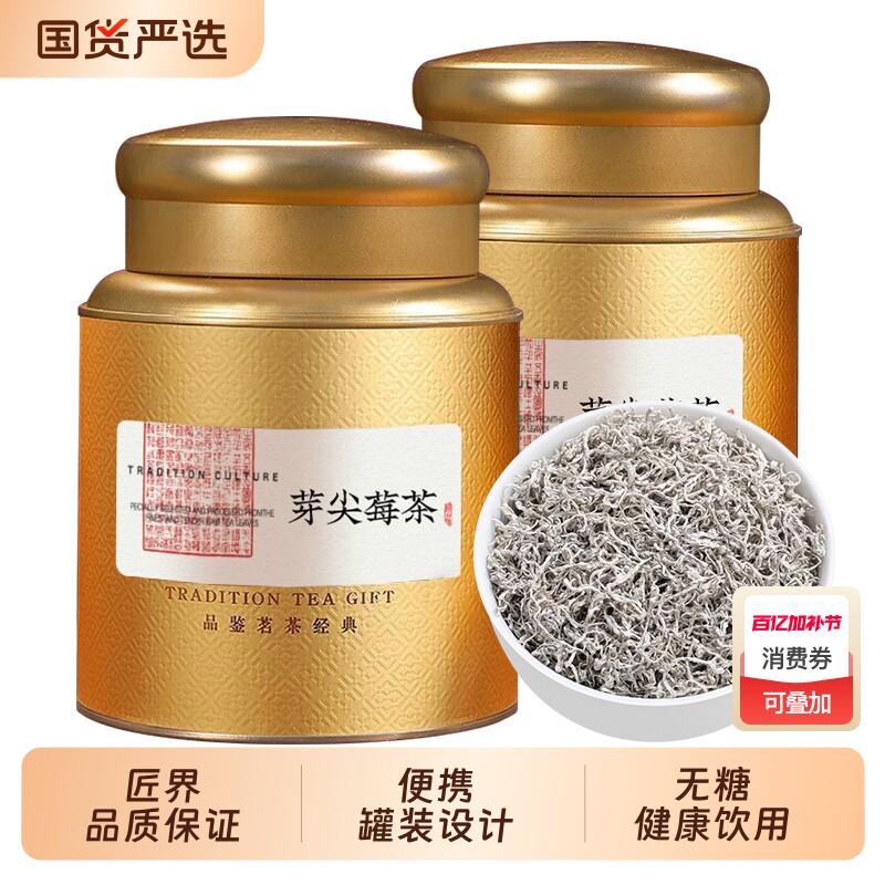 张家界莓茶正品野生龙须藤茶湖南永顺芽尖霉茶高山梅茶的功效作用