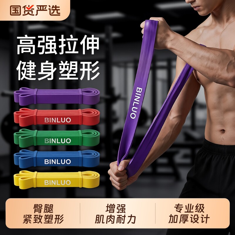 健身弹力带臀腿训练|万人加购图片