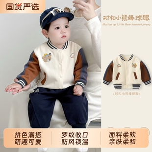 男童外套秋装2026新款男宝宝棒球服开衫夹克上衣儿童秋冬外穿衣服