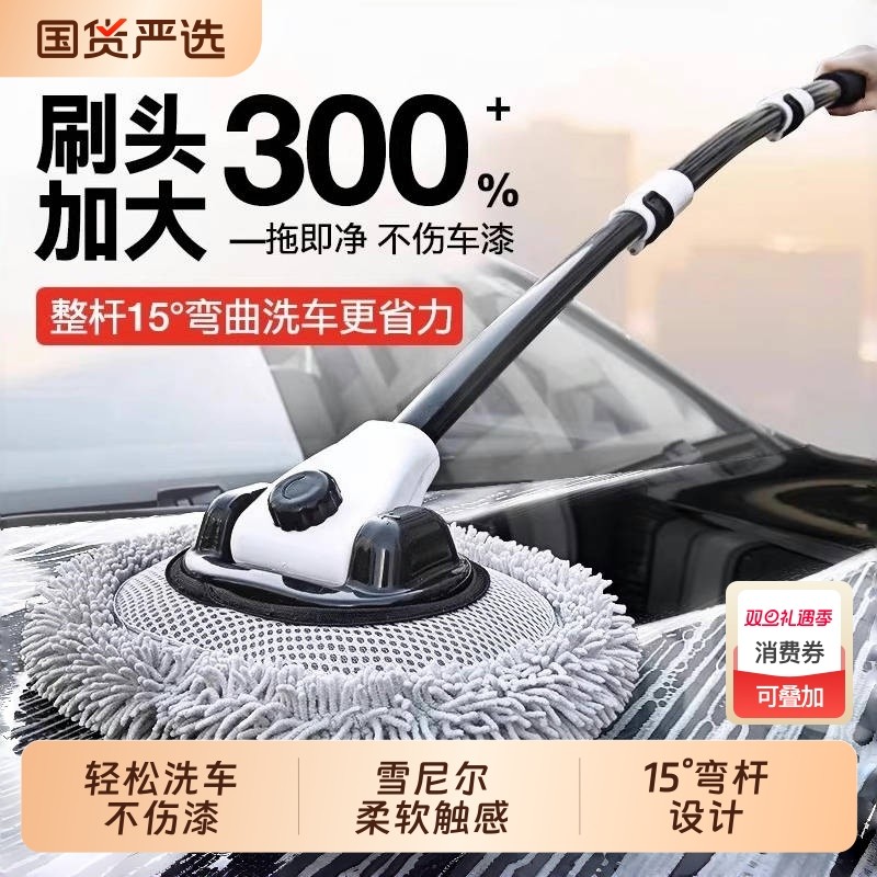 15°弯杆洗车拖把不伤车漆软毛伸缩车用汽车刷子专用除尘掸子神器