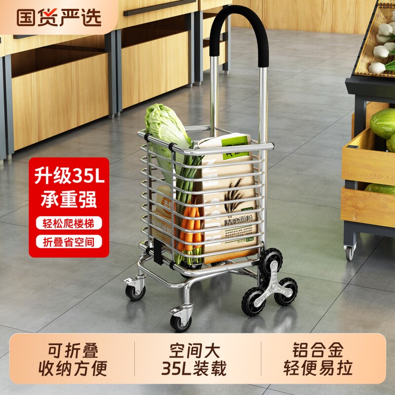 买菜车爬楼梯大容量可折叠购物车图片