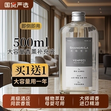 家用香薰补充液栀子花精油加湿器香水五星级酒店室内持久香氛白茶