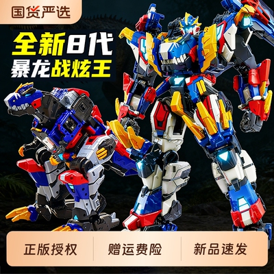 迷你特工队8暴龙战炫王d9变形机器人机甲玩具金刚男孩合体三角龙