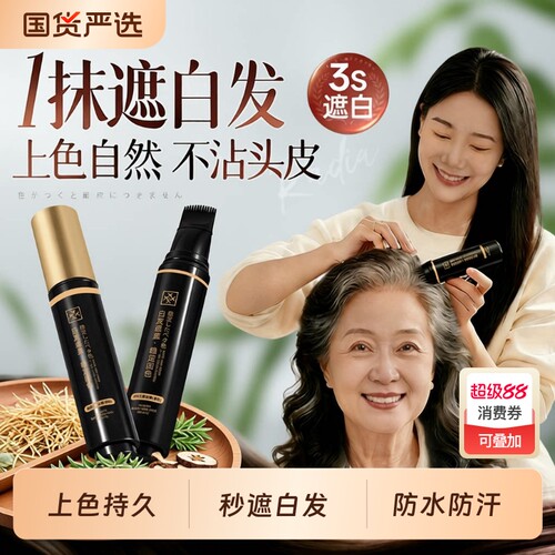 山拇&全网热销100w+!美发笔N0.1