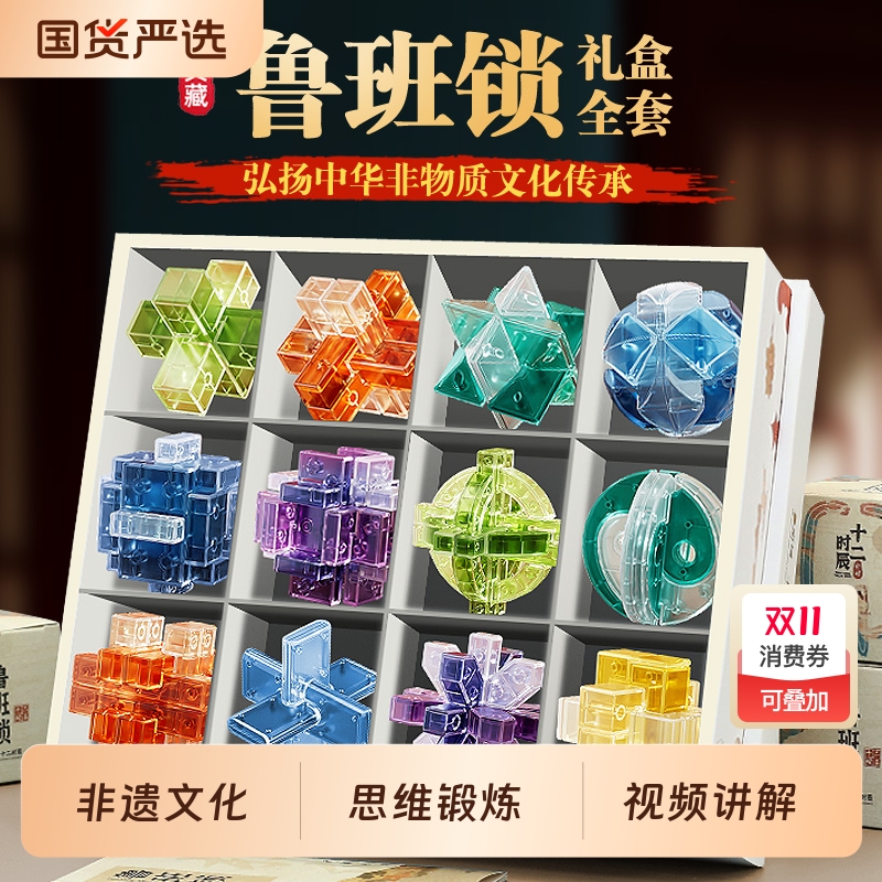 儿童益智鲁班锁24件套科学实验榫卯积木小学生玩具科技智力幼儿园
