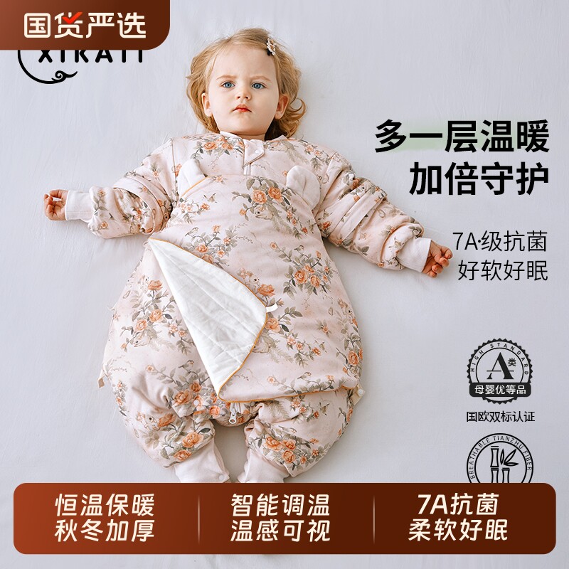 喜卡缇宝宝睡袋婴儿秋冬加厚儿童春秋季防踢被分腿四季夹棉入睡