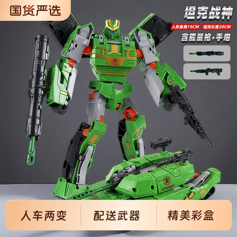 儿童变形天将玩具坦克擎天汽车机器人模型金刚男孩礼物直升机装甲