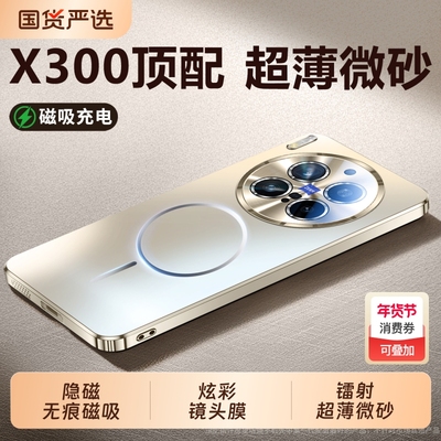 磁吸镜头全包超薄磨砂散热防摔壳