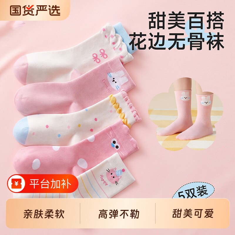 儿童袜子女童秋款中筒袜女宝宝春秋冬无骨棉感女孩公主小孩童袜子