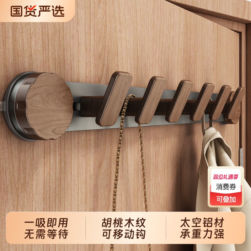 胡桃木吸盘门后挂钩挂衣架免打孔墙上壁挂入户门置物架挂衣钩衣柜