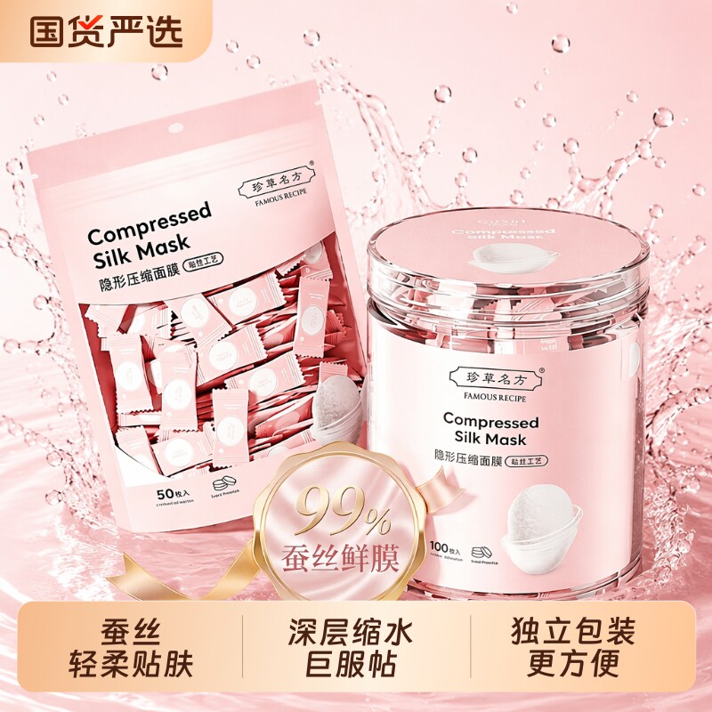 蚕丝压缩面膜纸水疗湿敷专用补水保湿美容院一次性薄干面膜脸部