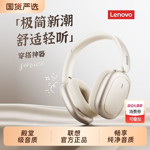 联想LS102新款头戴式无线蓝牙耳机音乐降噪运动电竞游戏电脑耳麦