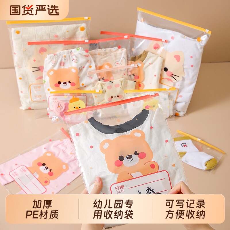 幼儿园衣物收纳袋衣服分装密封儿童必备用品婴儿宝宝袋子待产防水